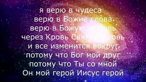 Песня чудо на стихи