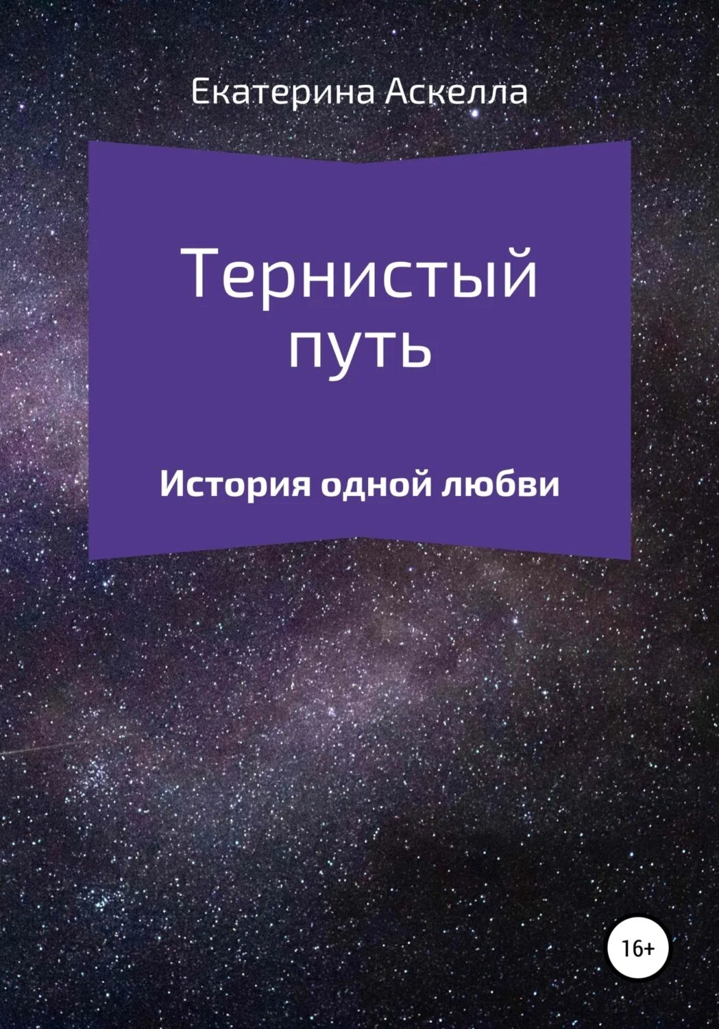 Как найти путь судьбы. Как найти путь судьбы