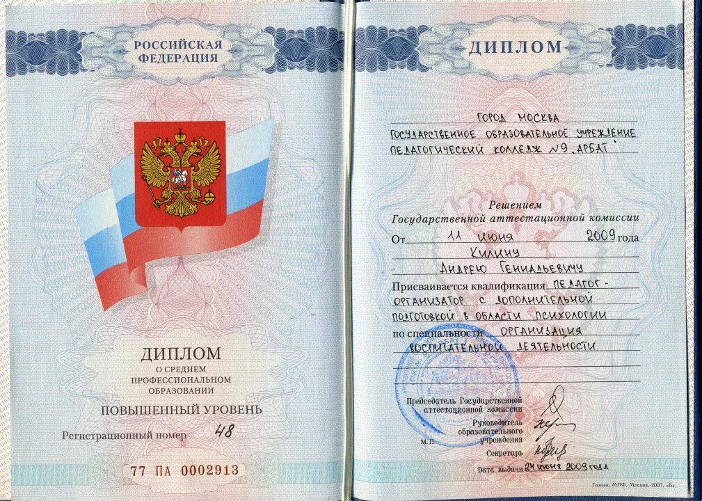 Диплом гму. Диплом государственное и муниципальное управление. Государственное управление дипломная работа. Совершенствование деятельности органов местного самоуправления. Государственное управление дипломная работа.