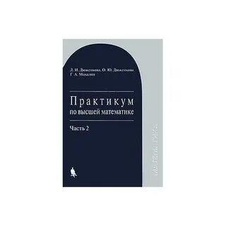 Практикум по математике 11 класс