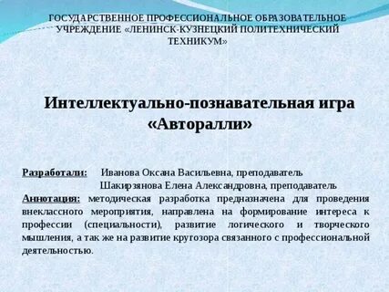 Аннотация к разработке
