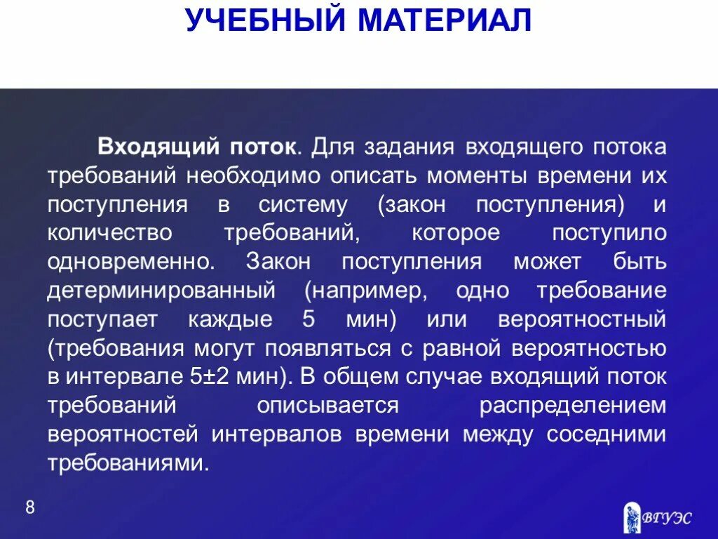 Поступление в закону