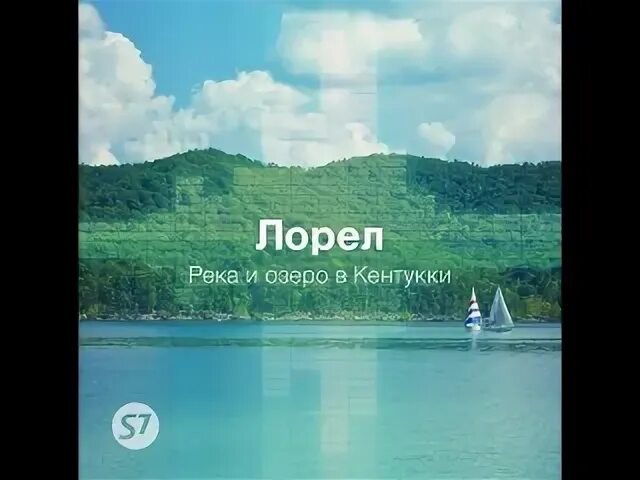 Звуковая иллюзия лорел или