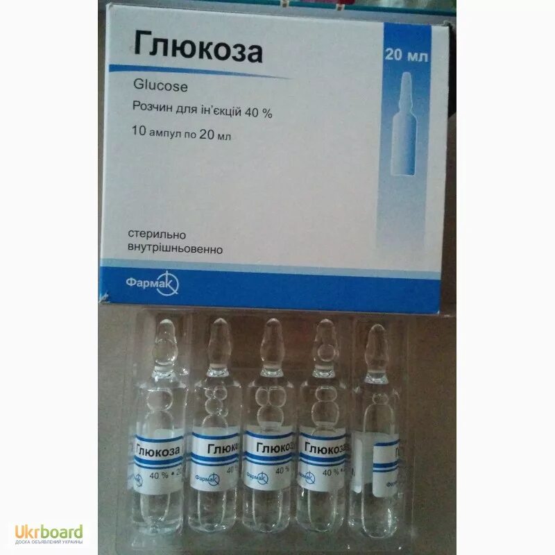 Глюкоза 5 сколько грамм глюкозы. Глюкоза раствор в ампулах 40% 20 мл. Глюкоза в ампулах 5 по 10 мл. Глюкоза 40 процентная в ампулах. Глюкоза 10 процентная в ампулах.