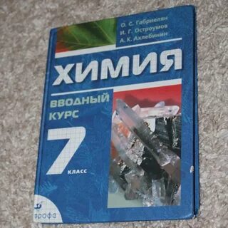 Электронные учебники габриеляна