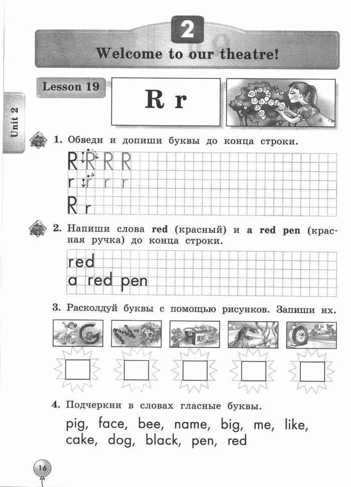 Английский рабочая тетрадь биболетова распечатать. Биболетовой enjoy English 2 рабочая тетрадь. Тетрадь по английскому языку 2 класс enjoy English. Биболетова. Английский язык. Enjoy English. 2 Кл. Рабочая тетрадь. (ФГОС). Биболетова enjoy English 2 класс рабочая тетрадь.