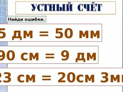 Сколько 23 дециметра