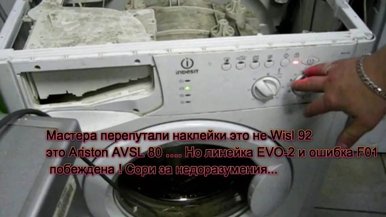 Индезит Хотпоинт Аристон стиральная машина. Машинка Аристон f01. Стиральная машина Индезит f01. Ariston f01