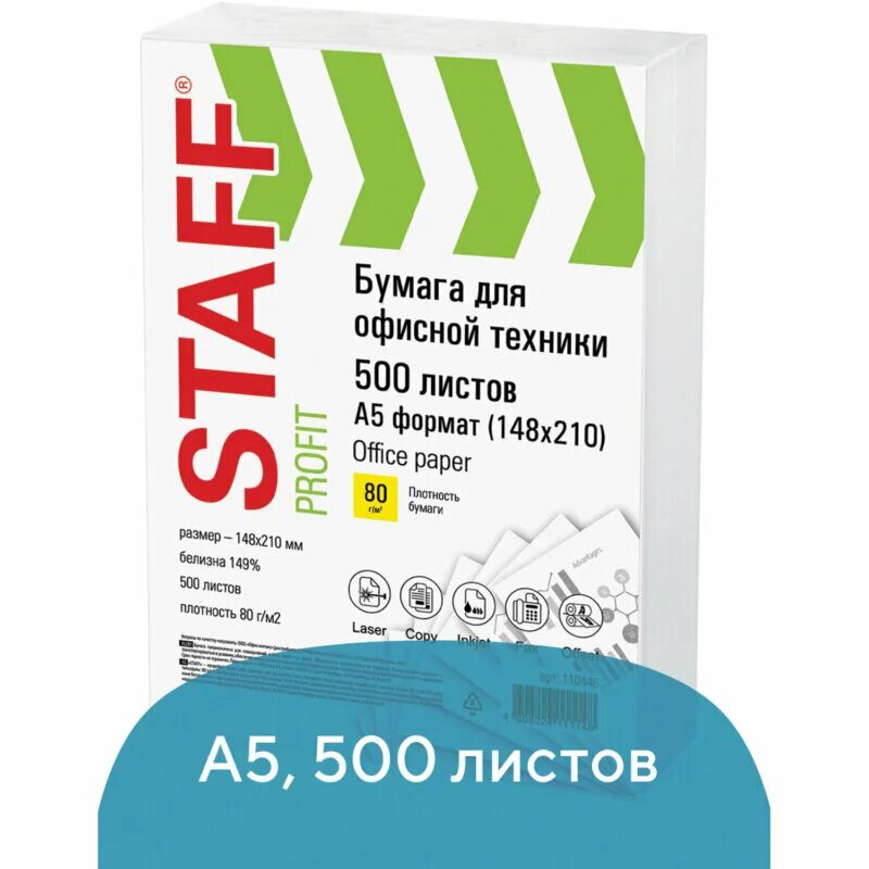 Плотность офисной бумаги г м2
