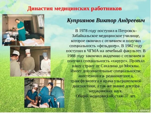 Рассказы о династиях. Рассказы о династиях