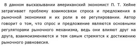 Прочитайте выскажите мнение