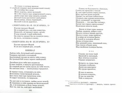 Люблю тебя булатный мой кинжал товарищ светлый