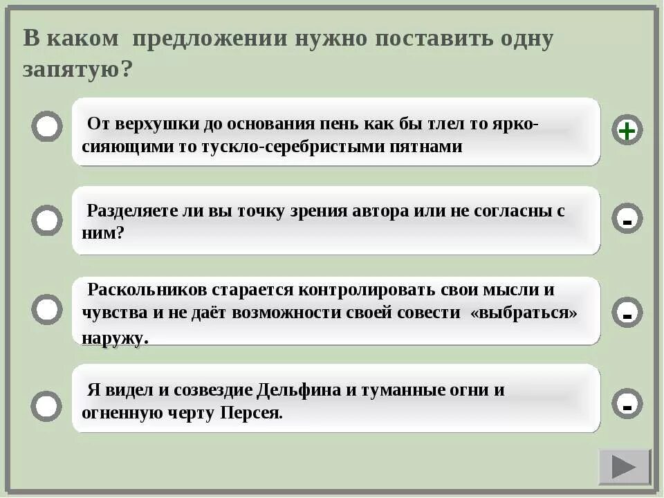 На каком основании вы поставили запятую