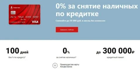 Карта с беспроцентным периодом топ карт