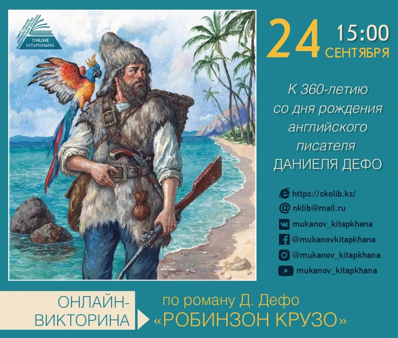 Дефо робинзон крузо 6 класс. Д. Дефо «приключения Робинзона Крузо». Daniel Defonun"Robinzon Kruzo. Даниэль Дефо Автор Робинзона Крузо. Дефо д. «жизнь и удивительные приключения Робинзона Крузо» (1719).