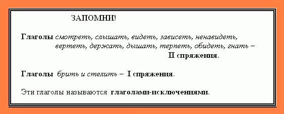 Увидешь или увидишь правило как