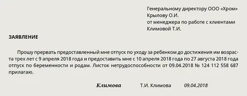 Заявление на 31 декабря
