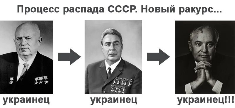 Ссср сталин старался союз распался. Хрущев разваливал СССР. Развал СССР демотиваторы. Развал СССР Мем. Хрущев демотиваторы.