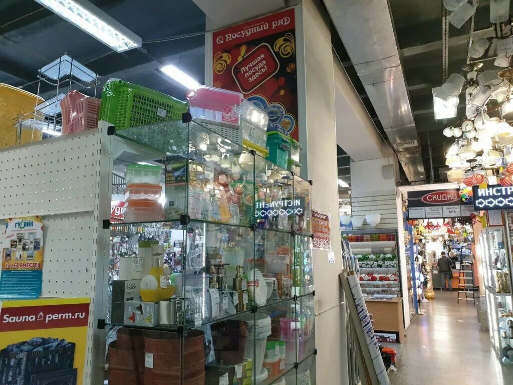 магазин посудный ряд. интерьер посудного магазина. магазин посудные ряды. посудный ряд в перми. пермь магазин гудвин посуда.