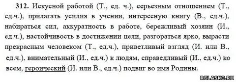 Прилагать усилия в отношениях