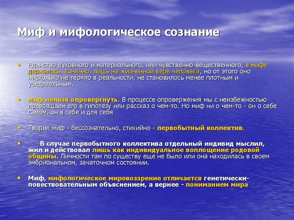 Что означает невеста в мифологическом сознании народа
