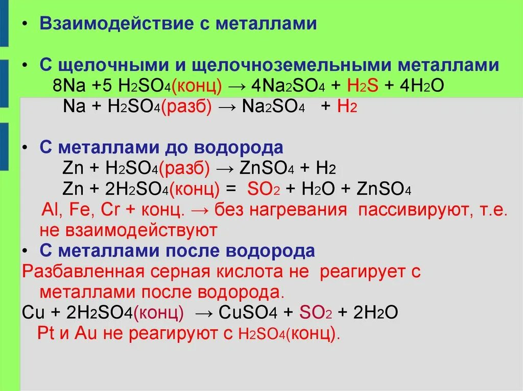 Работа 3 соединение серы