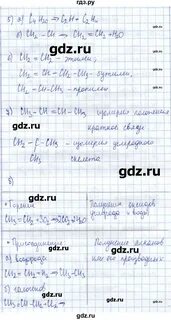Габриелян яшукова химия 11 класс рабочая тетрадь