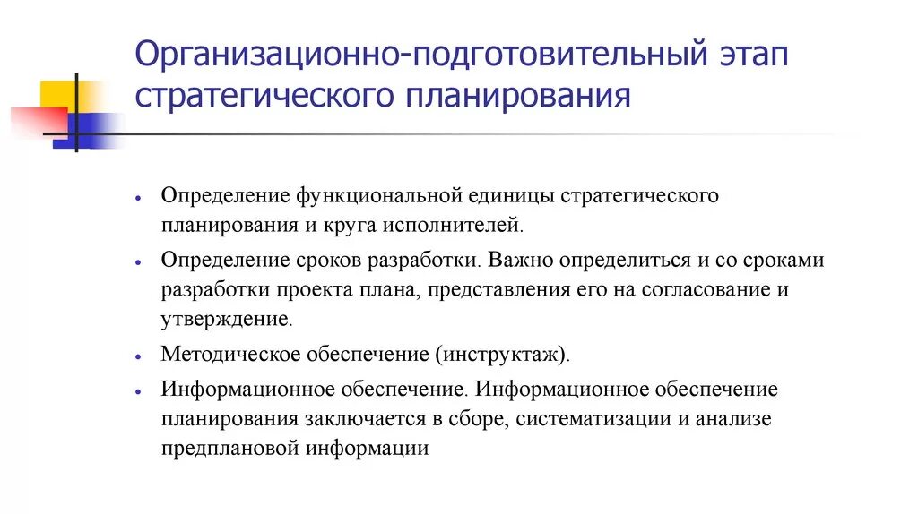 Направления сбора информации