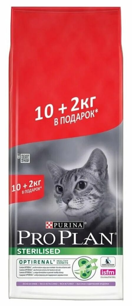 Корм для кошек pro plan en