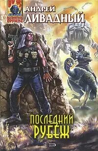 Мои рубежи читать