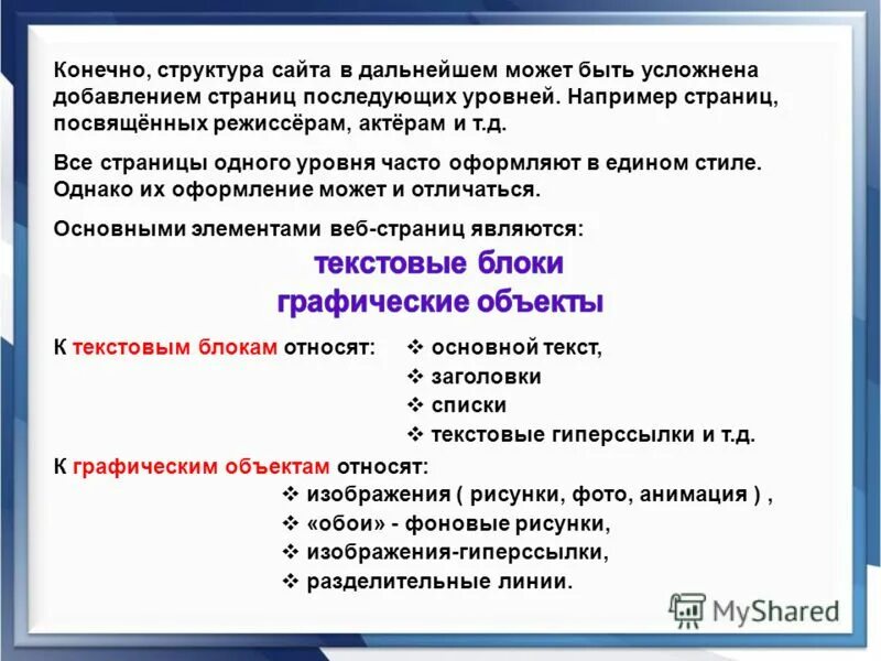 то определяет действие человека. мочь дальнейший. полоски для измерения условной меркой. мочь дальнейший. способы избавления от слов паразитов в речи.