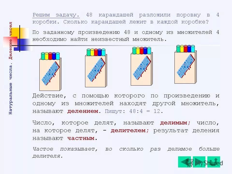 Сколько карандашей в 3 коробках. В одной коробке 6 карандашей сколько карандашей в двух таких коробках. Задача на разложить по. В каждой коробке по 6 карандашей сколько. Сколько карандашей в 3 коробках.