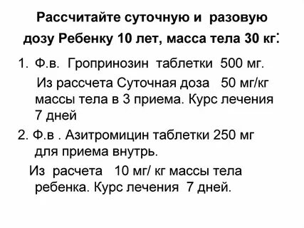 Суточная масса