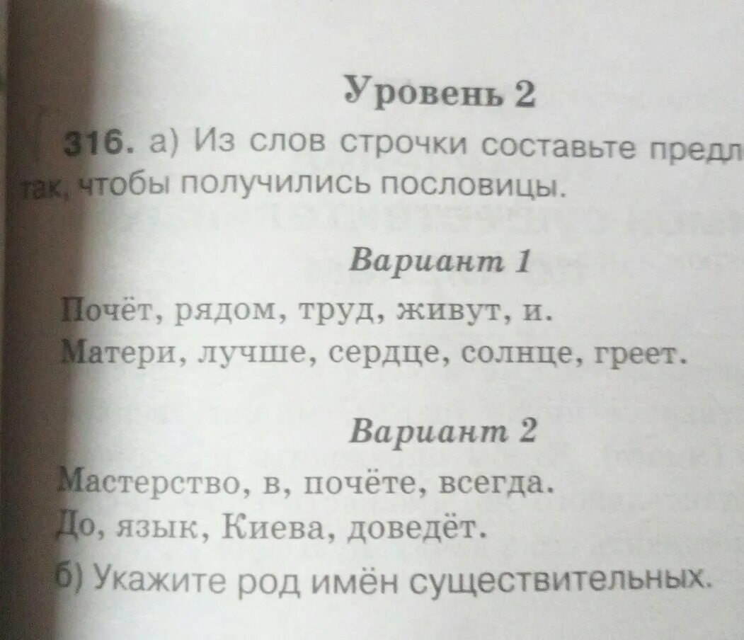 Почет рядом труд живут и пословица. Мастерство всегда в почете пословица. Почет и труд пословица. Пословица из слов почет рядом труд живут и.