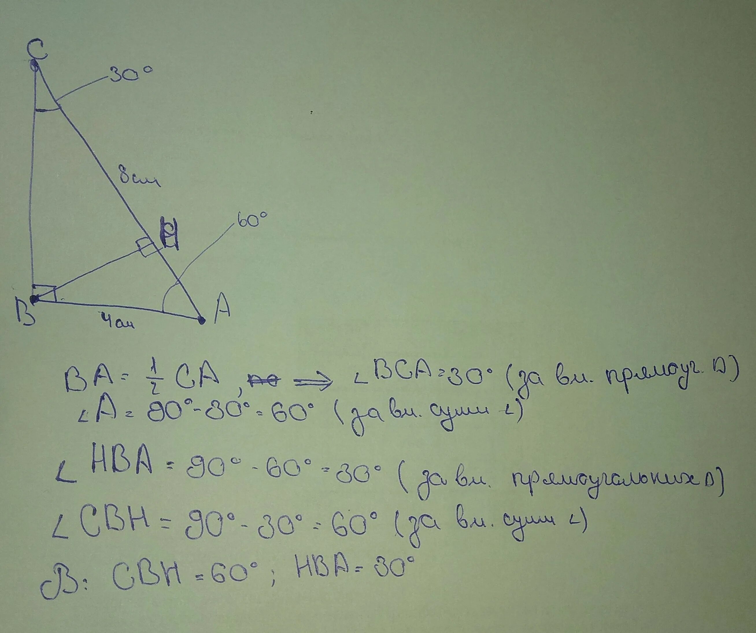 Св 5 ас 4. Треугольник ABC угол с 90 градусов. Треугольник ABC прямоугольный угол. Треугольник АВС прямоугольный угол. Дано треугольник АВС угол с 90 градусов АВ 10 вс.