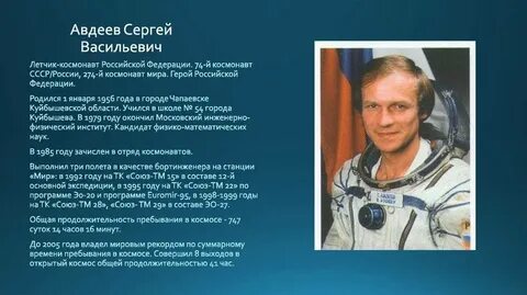 Конспект по ознакомлению с профессией летчик космонавт