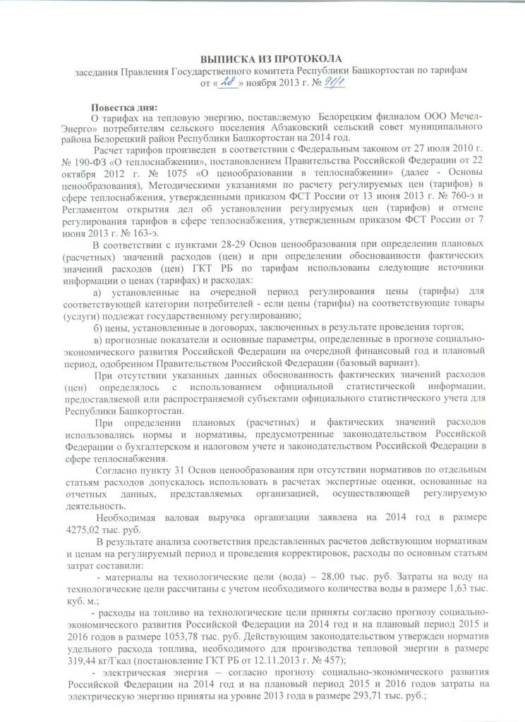 Характеристика спортивной школы для награждения. Характеристика на ребенка из спортивной школы образец. Характеристика на ребенка спортсмена. Характеристика на педагога начальной школы образец. Характеристика на тренера спортивной школы.