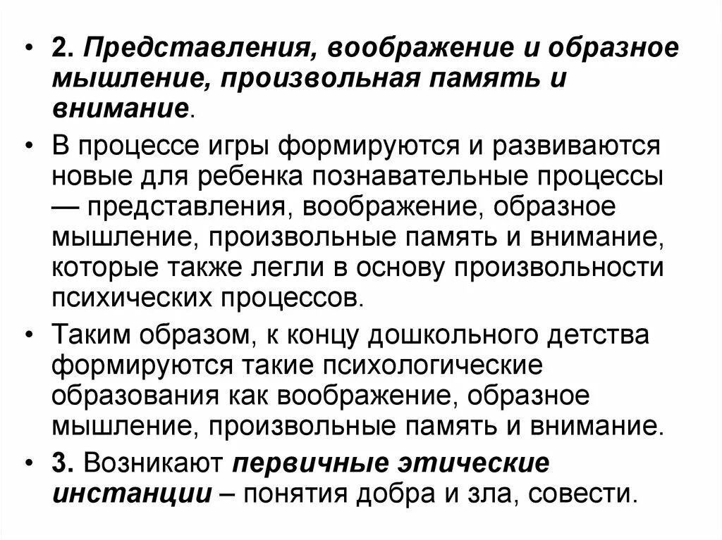 Представление и воображение. Представление и воображение в психологии. Виды представления воображения. Мышление воображение представление. Представилось в воображении