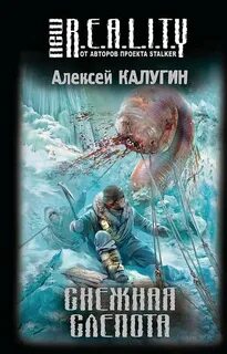 Снежная слепота