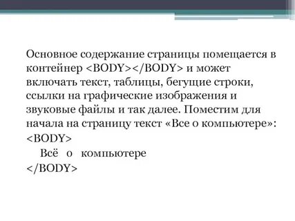Но содержать