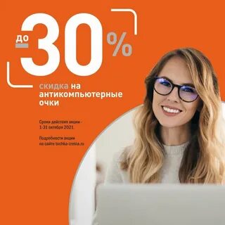 Зрение пермь