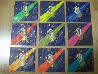 Какие конфеты первыми побывали в космосе. Советские конфеты космос. Конфеты звезда. Фантики космос. Советские обертки от конфет.