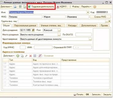 Номера телефонов физических лиц краснодар