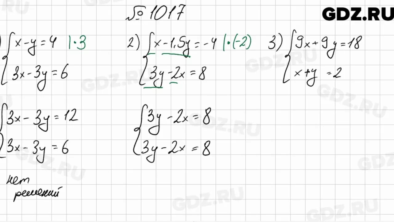 Алгебра 7 класс мерзляк 792. Алгебра 7 класс Мерзляк 1017. Алгебра 7 класс Мерзляк номер 1016. Алгебра 7 класс Мерзляк номер 1016 с графиком. Алгебра 7 класс номер 1017