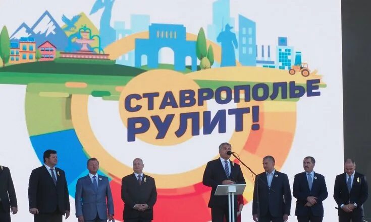 Ставрополье рулит логотип. Ставрополье рулит плакат. Баннер Ставрополье рулит. Буквы Ставрополье рулит