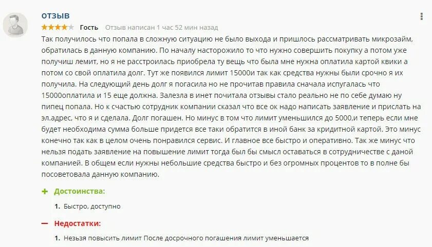 Квики заявление на досрочное погашение. Заявление о досрочном погашении займа Квику образец. Как писать заявление на досрочное погашение Квику. Заявление на досрочное погашение займа в Kviku.