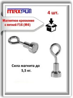 Набор магнитных держателей