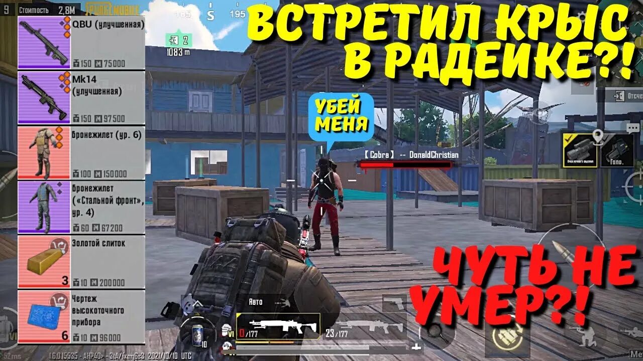 Радейка метро рояль. Радейка метро рояль. Радейка метро рояль. Метро рояль радейка 7. Mk 14 метро рояль.
