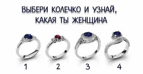 Какое ты колечко