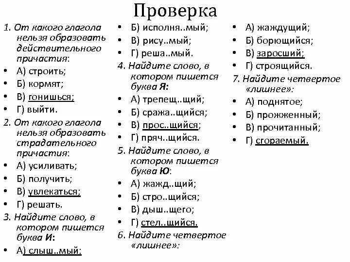 Как писать нашел или нашел. Как писать нашел или нашел